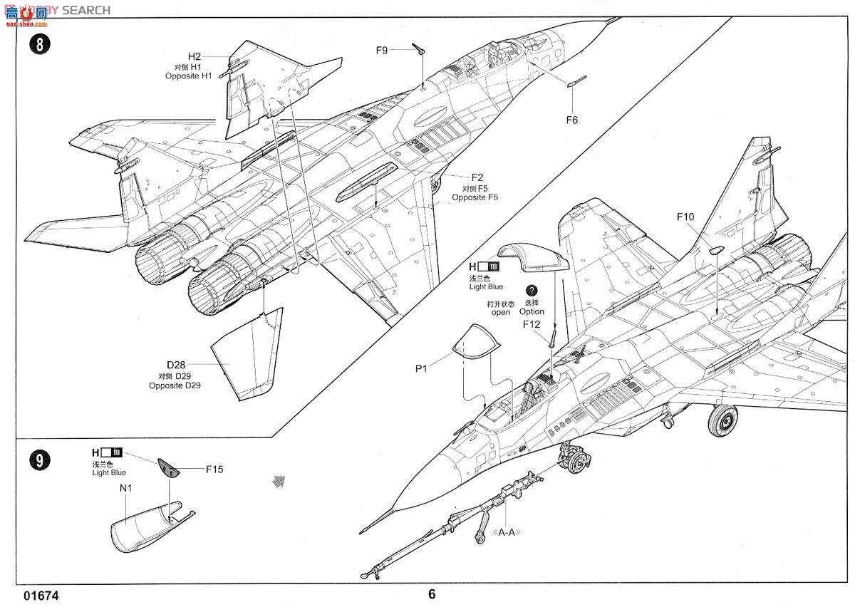 С���� ս���� 01674 MIG-29A��֧�㡱ս����(9.12����)