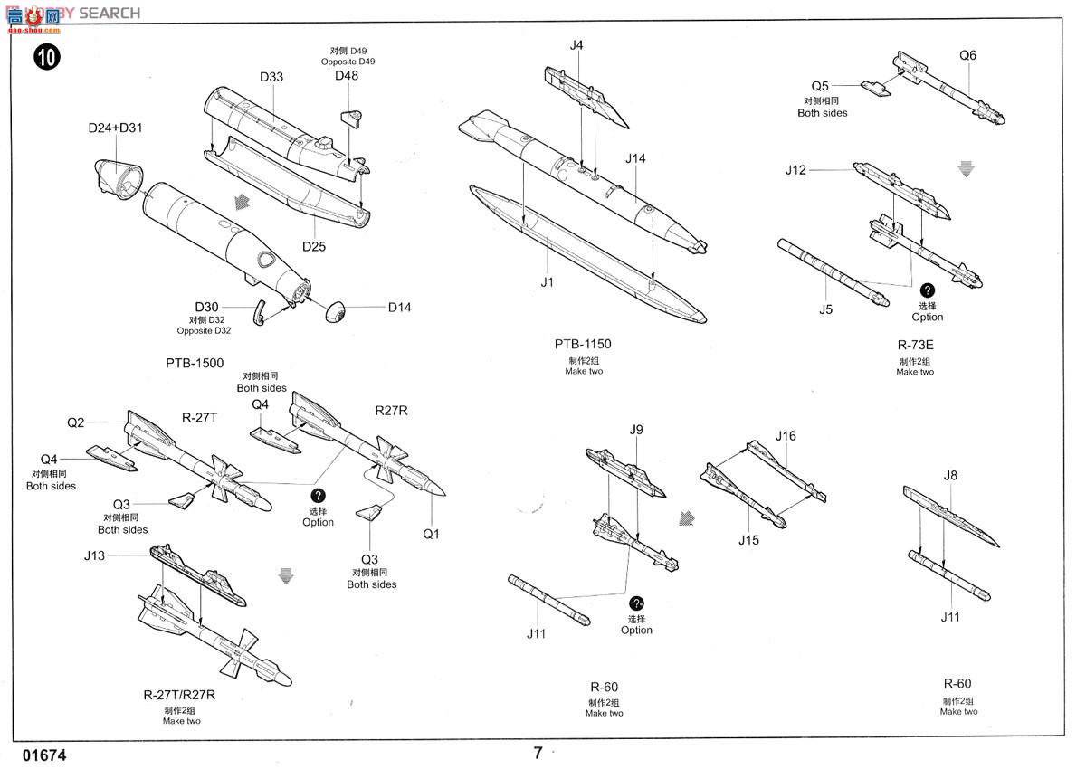 С���� ս���� 01674 MIG-29A��֧�㡱ս����(9.12����)