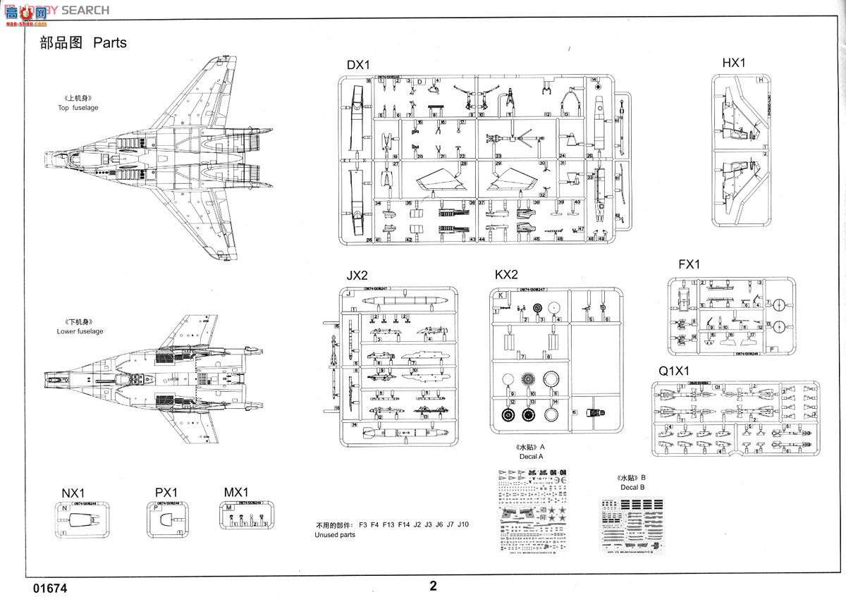 С���� ս���� 01674 MIG-29A��֧�㡱ս����(9.12����)