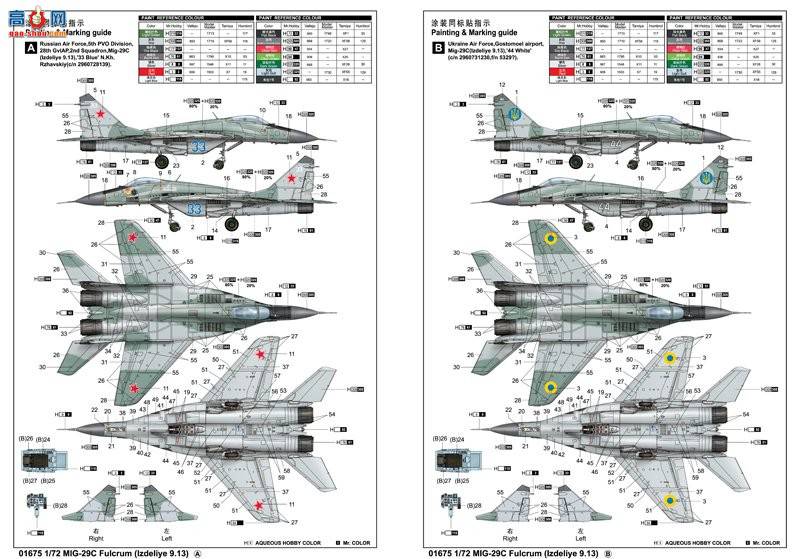 С���� ս���� 01675 MIG-29C��֧�㡱ս����(Izdeliye 9.13)