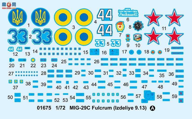С���� ս���� 01675 MIG-29C��֧�㡱ս����(Izdeliye 9.13)