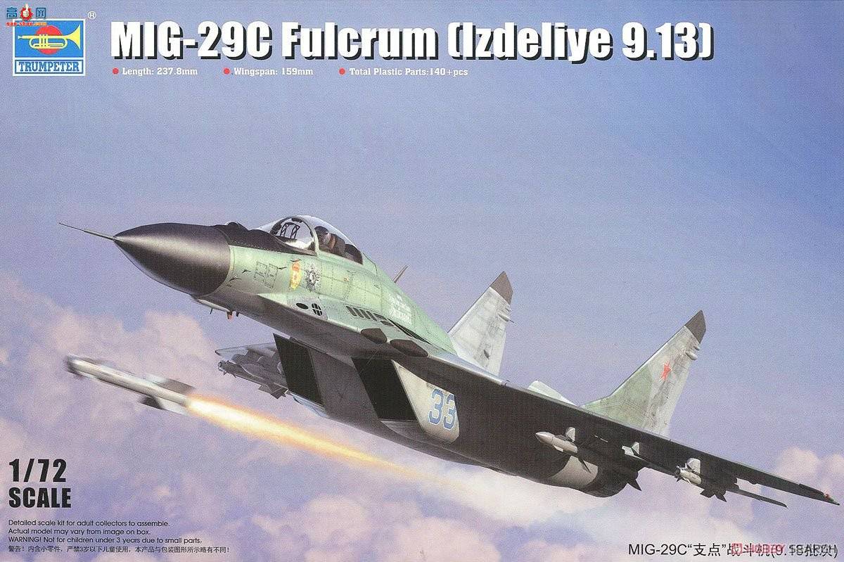 С���� ս���� 01675 MIG-29C��֧�㡱ս����(Izdeliye 9.13)