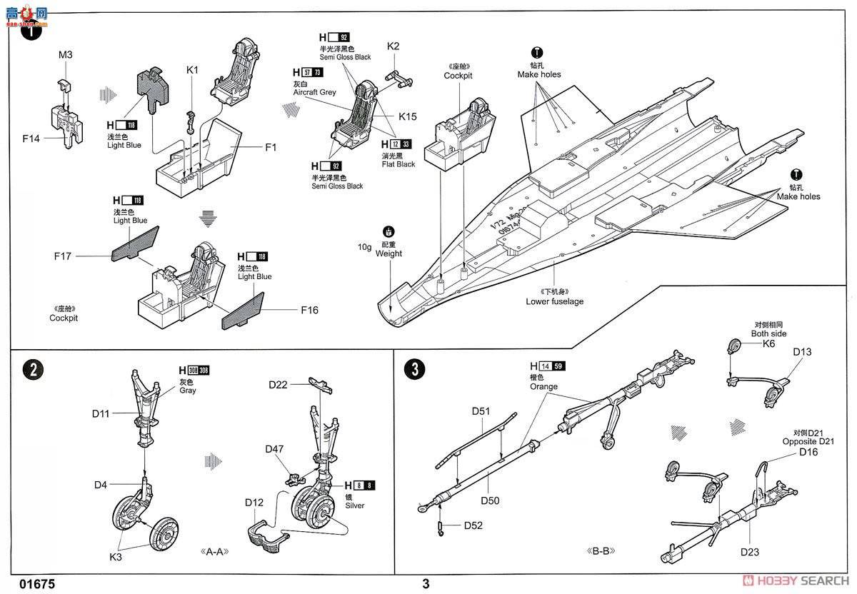 С���� ս���� 01675 MIG-29C��֧�㡱ս����(Izdeliye 9.13)