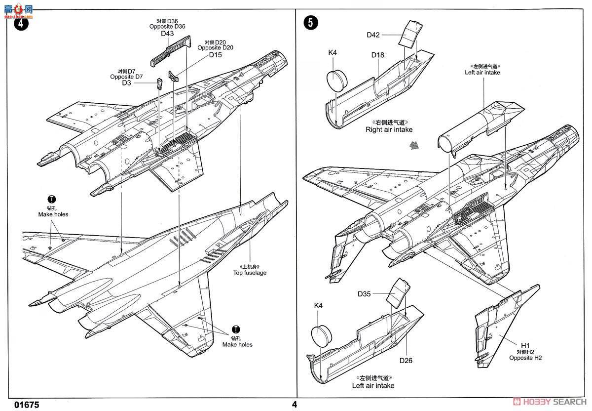 С���� ս���� 01675 MIG-29C��֧�㡱ս����(Izdeliye 9.13)