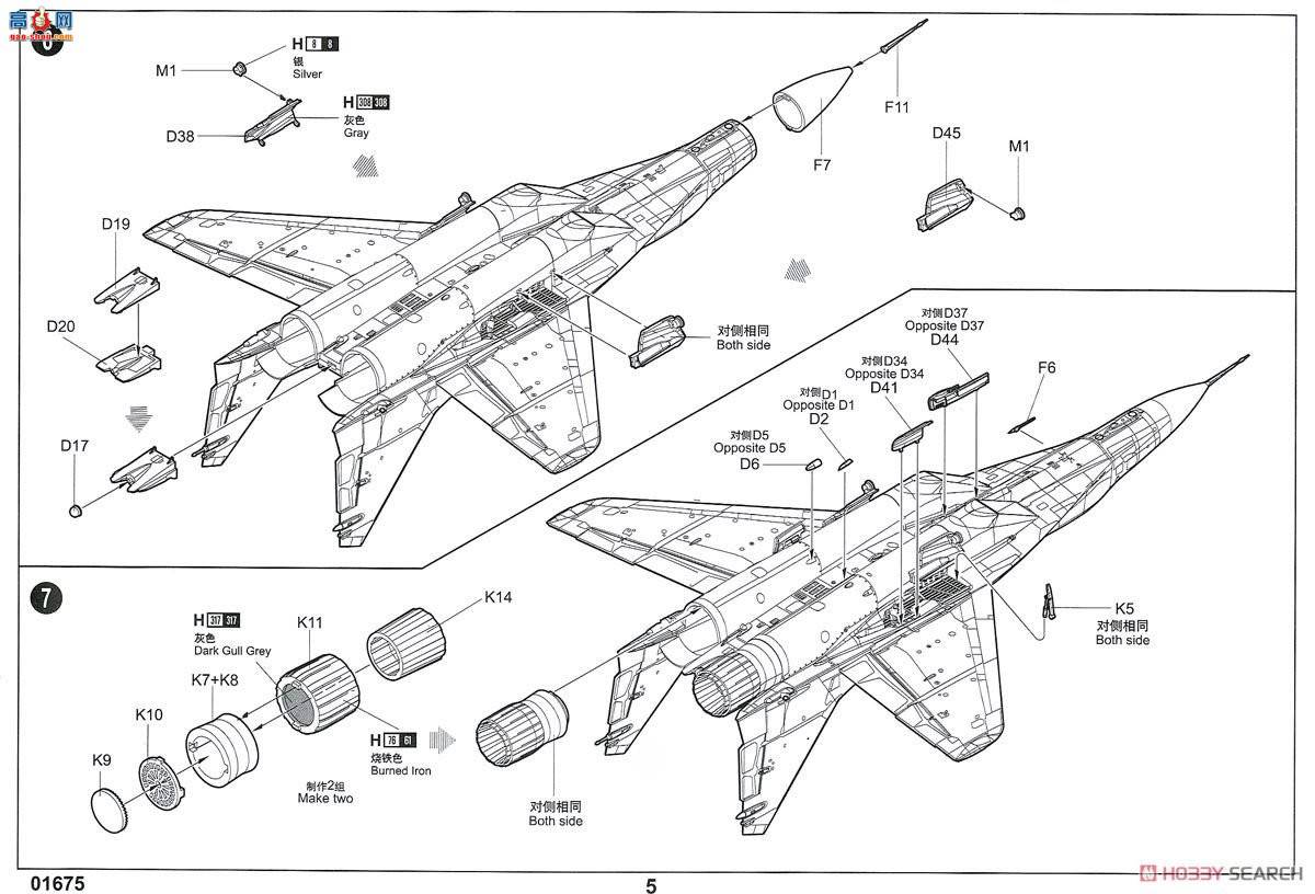 С���� ս���� 01675 MIG-29C��֧�㡱ս����(Izdeliye 9.13)