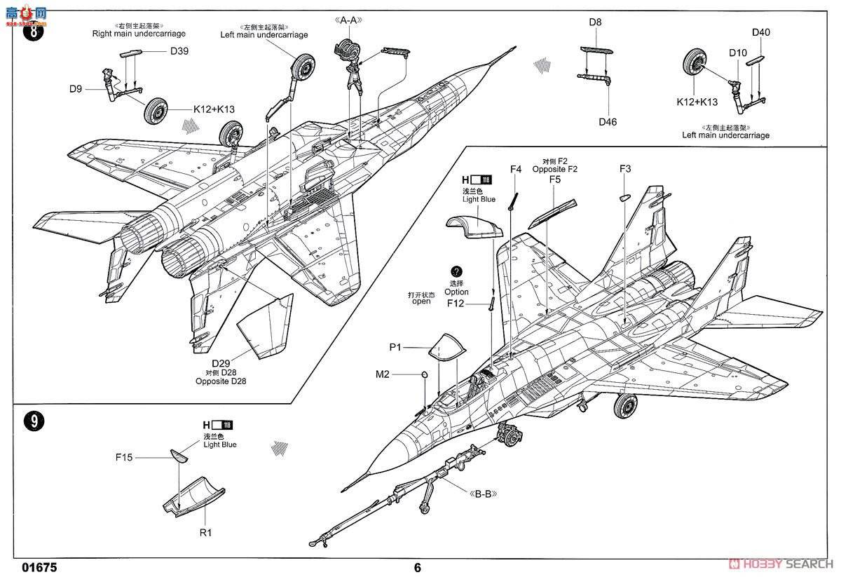 С���� ս���� 01675 MIG-29C��֧�㡱ս����(Izdeliye 9.13)