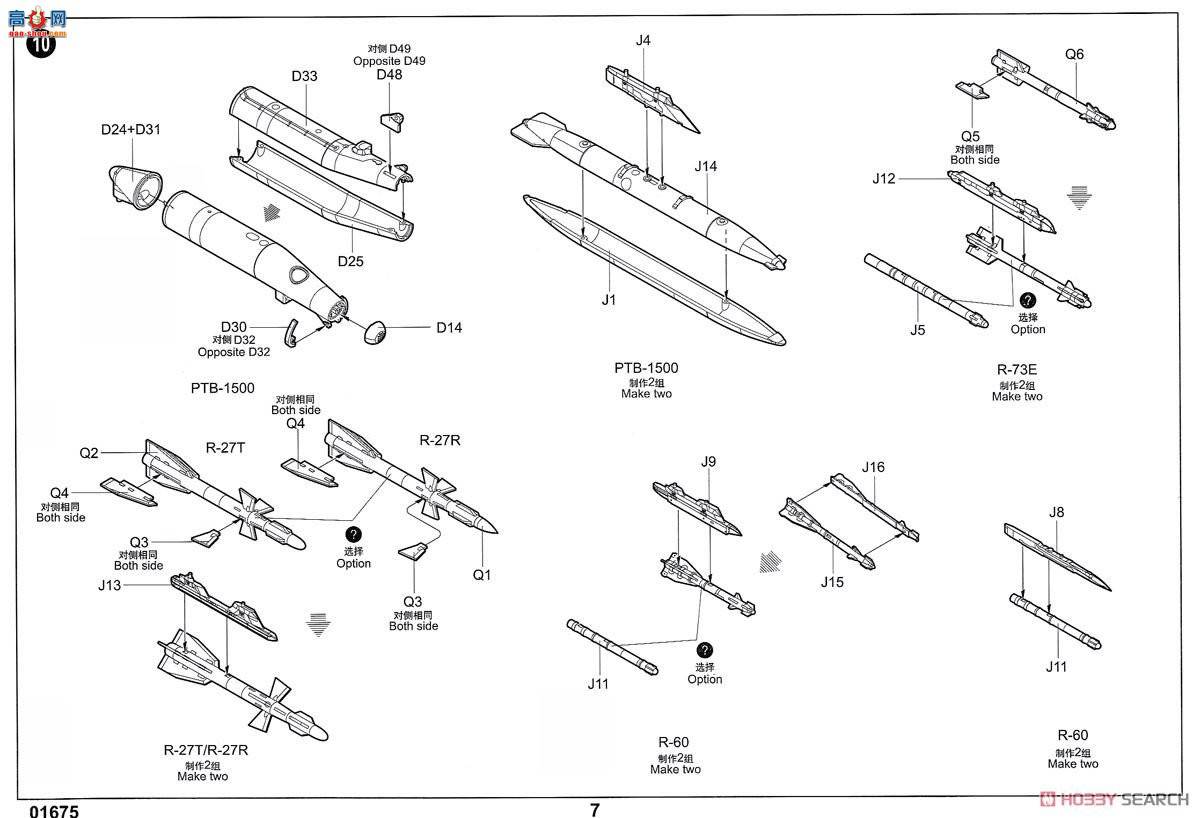 С���� ս���� 01675 MIG-29C��֧�㡱ս����(Izdeliye 9.13)