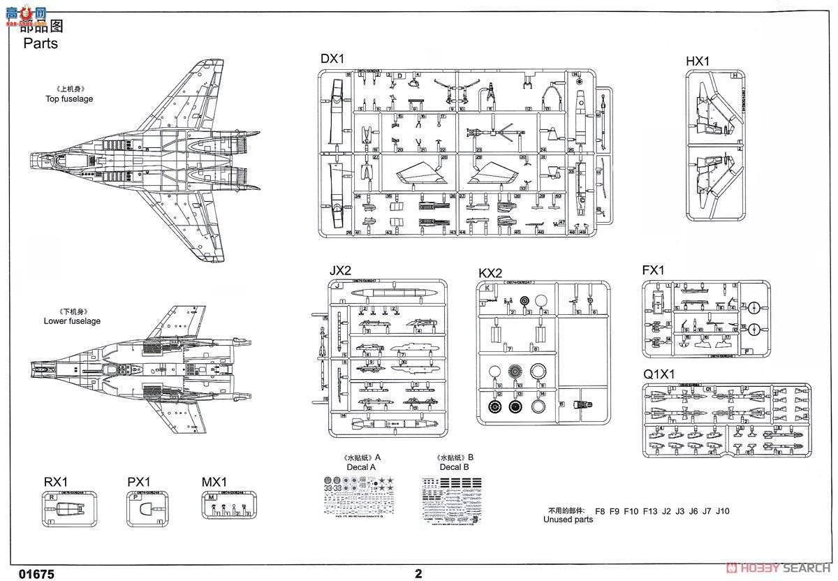С���� ս���� 01675 MIG-29C��֧�㡱ս����(Izdeliye 9.13)