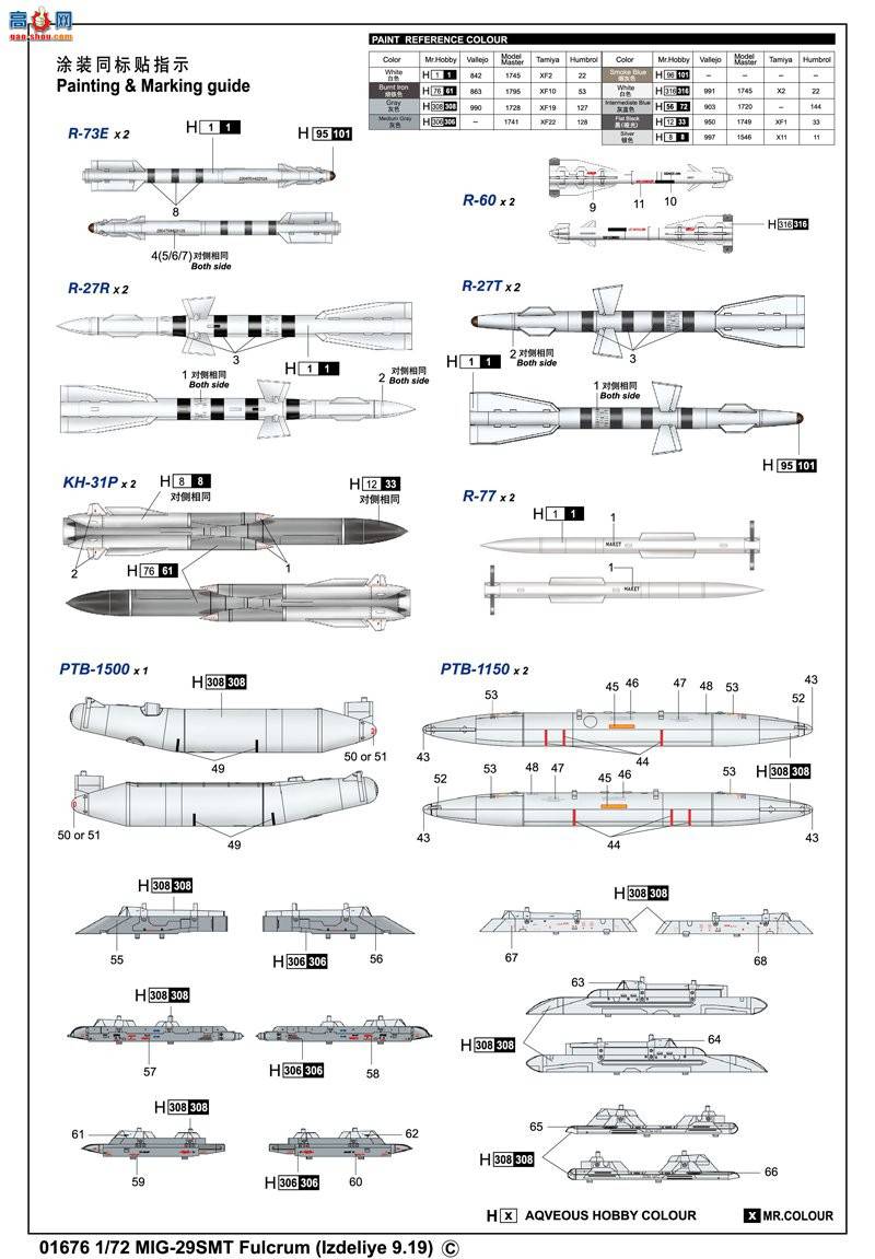 С���� ս���� 01676 MIG-29SMT֧�����;ս����(9.19����)