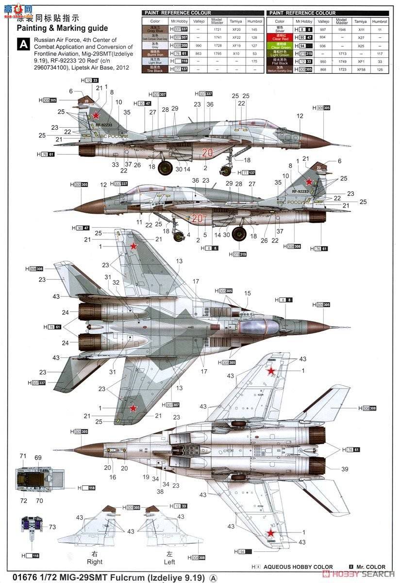 С���� ս���� 01676 MIG-29SMT֧�����;ս����(9.19����)