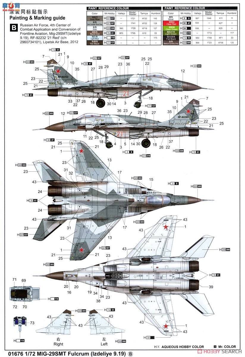 С���� ս���� 01676 MIG-29SMT֧�����;ս����(9.19����)