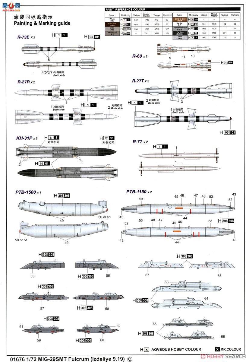 С���� ս���� 01676 MIG-29SMT֧�����;ս����(9.19����)