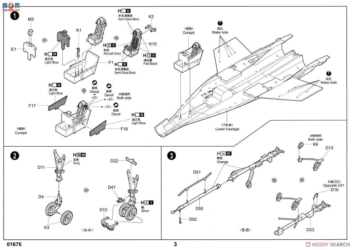 С���� ս���� 01676 MIG-29SMT֧�����;ս����(9.19����)