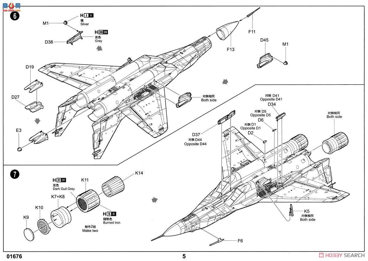 С���� ս���� 01676 MIG-29SMT֧�����;ս����(9.19����)