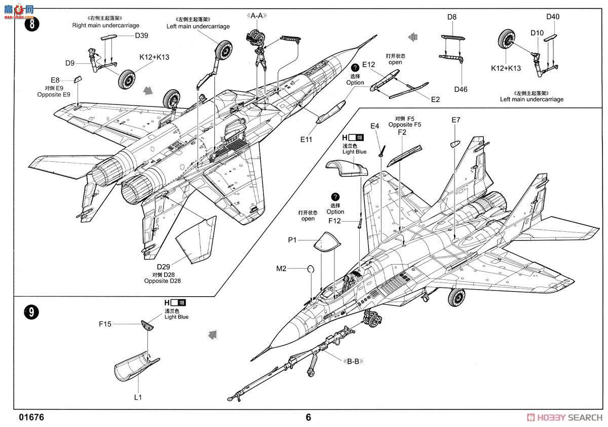 С���� ս���� 01676 MIG-29SMT֧�����;ս����(9.19����)