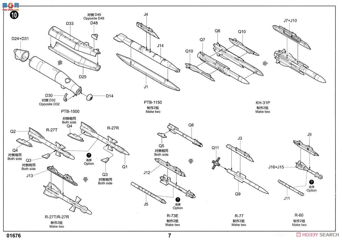 С���� ս���� 01676 MIG-29SMT֧�����;ս����(9.19����)
