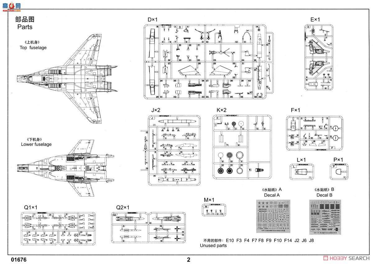 С���� ս���� 01676 MIG-29SMT֧�����;ս����(9.19����)