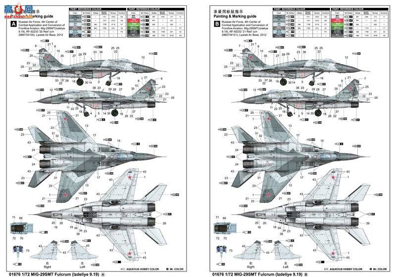С���� ս���� 01676 MIG-29SMT֧�����;ս����(9.19����)