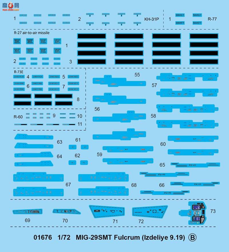 С���� ս���� 01676 MIG-29SMT֧�����;ս����(9.19����)