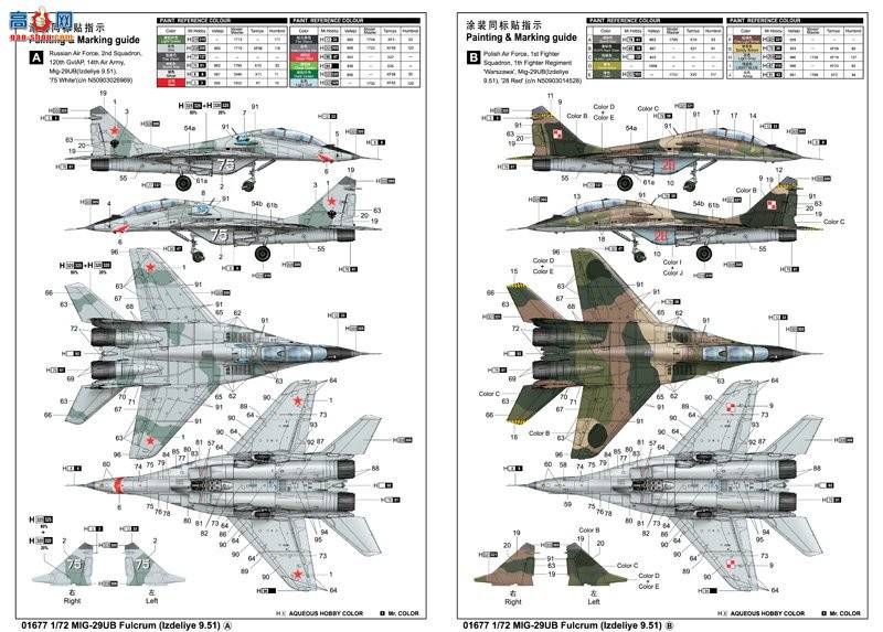 С ս 01677 MIG-29UB֧㡱װ(9.51)