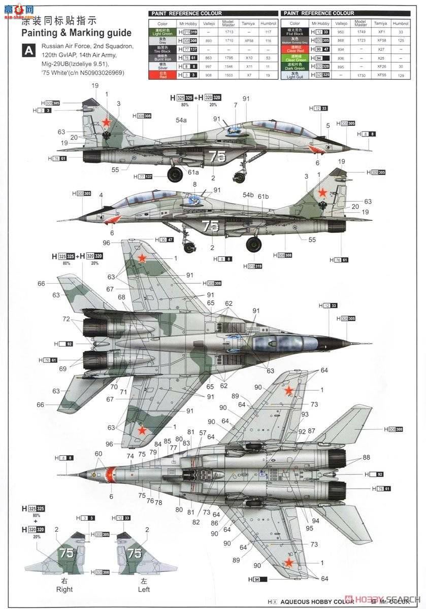 С ս 01677 MIG-29UB֧㡱װ(9.51)