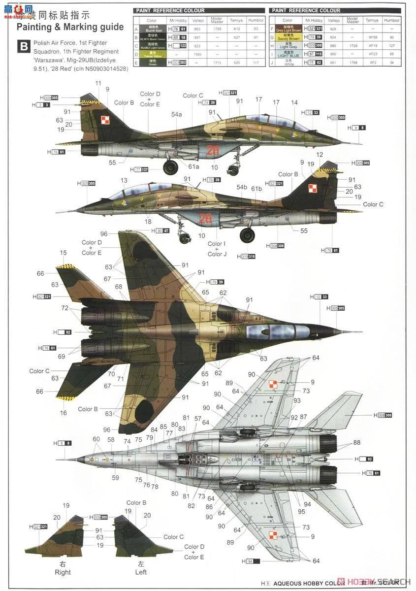 С ս 01677 MIG-29UB֧㡱װ(9.51)