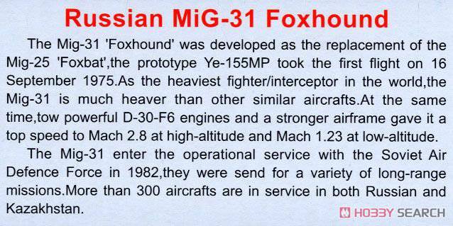 С ս 01679 MiG-31Ȯ