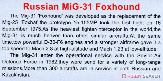 С���� ս���� 01679 MiG-31������Ȯ��