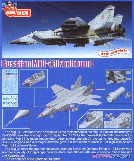С���� ս���� 01679 MiG-31������Ȯ��