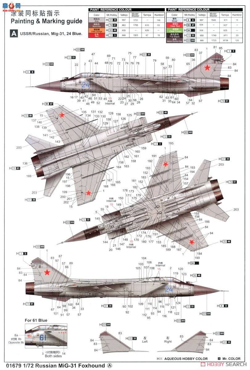 С���� ս���� 01679 MiG-31������Ȯ��