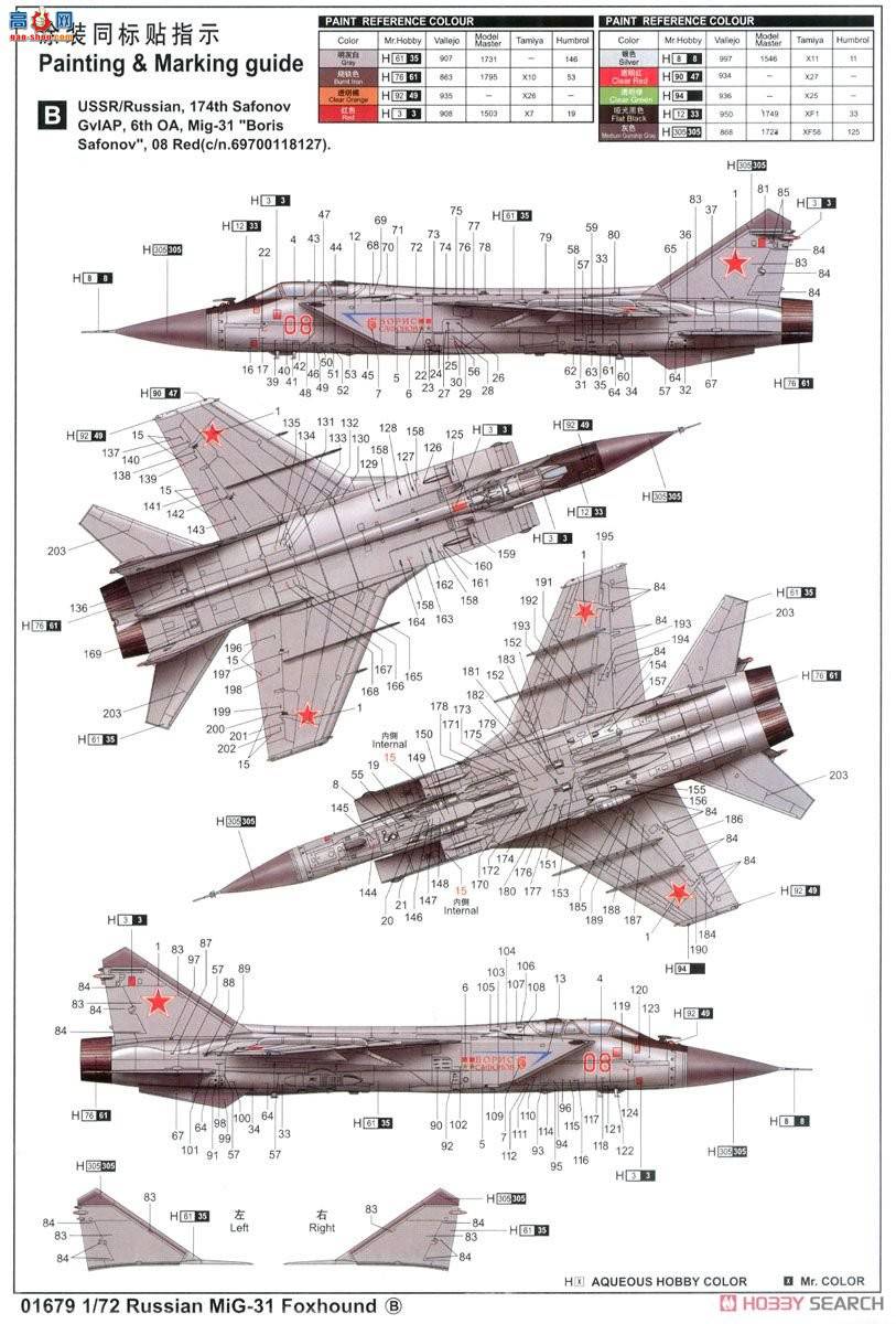 С���� ս���� 01679 MiG-31������Ȯ��