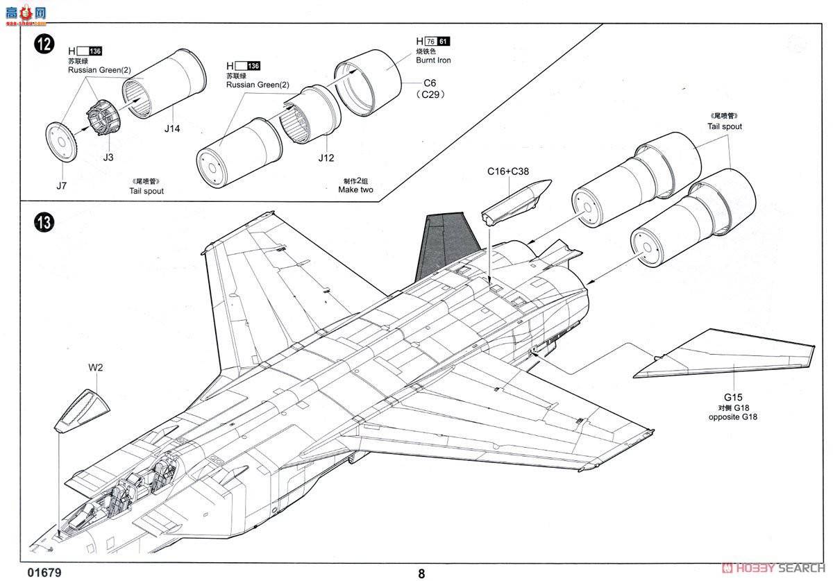 С���� ս���� 01679 MiG-31������Ȯ��