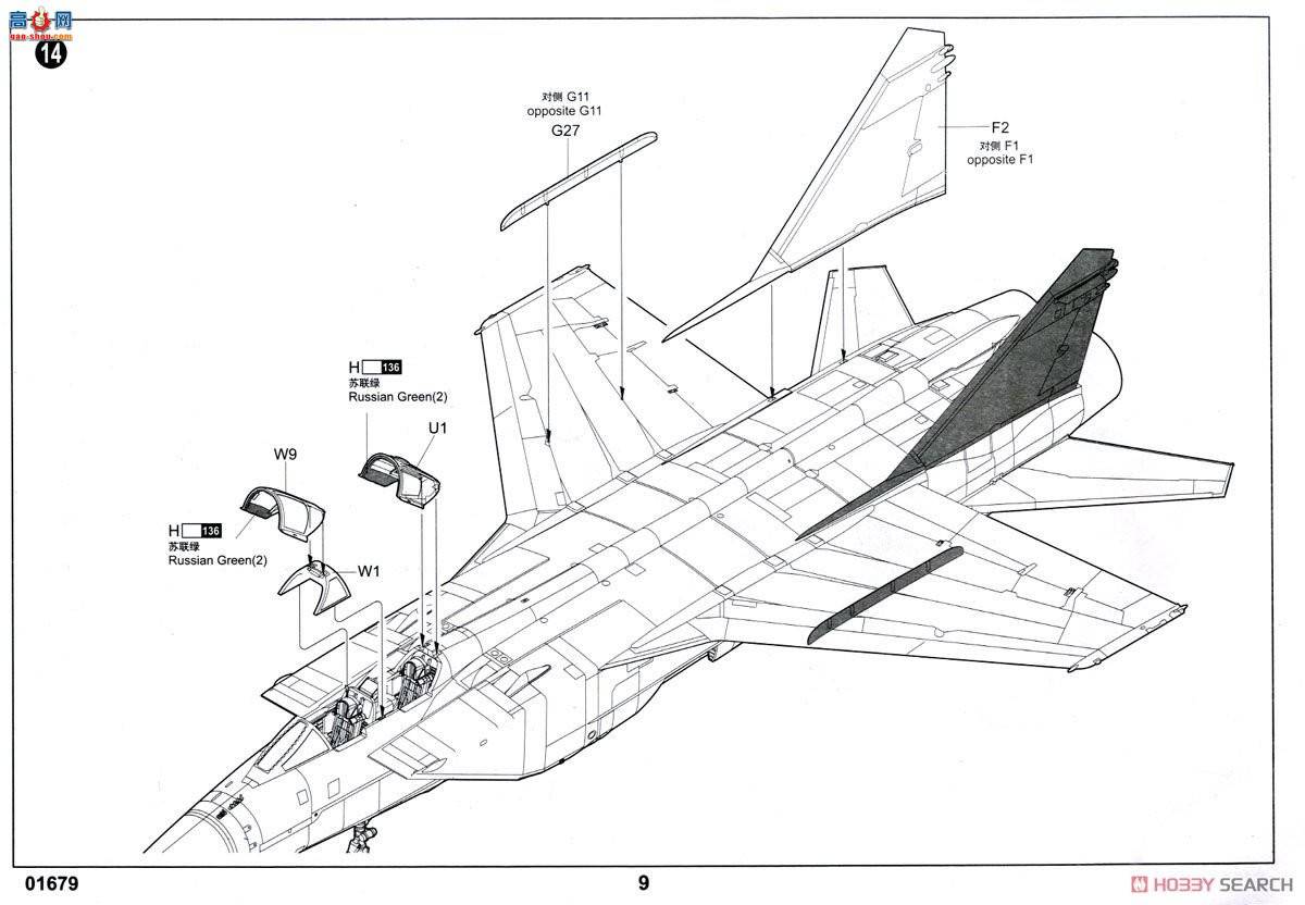 С���� ս���� 01679 MiG-31������Ȯ��