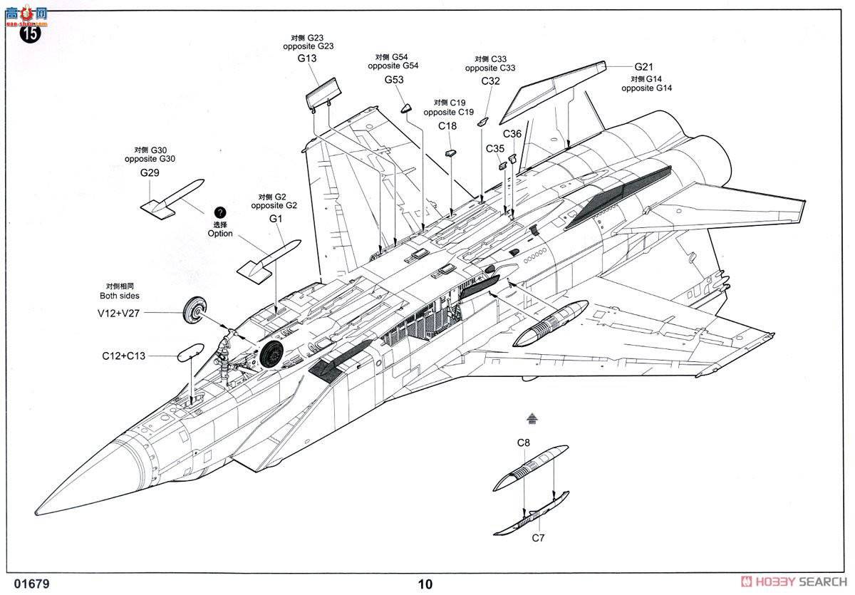 С���� ս���� 01679 MiG-31������Ȯ��