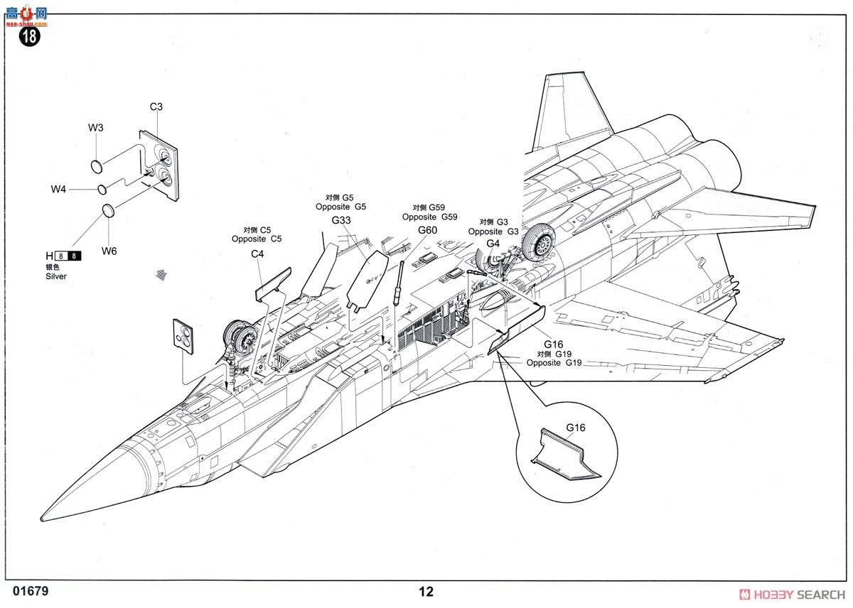 С���� ս���� 01679 MiG-31������Ȯ��