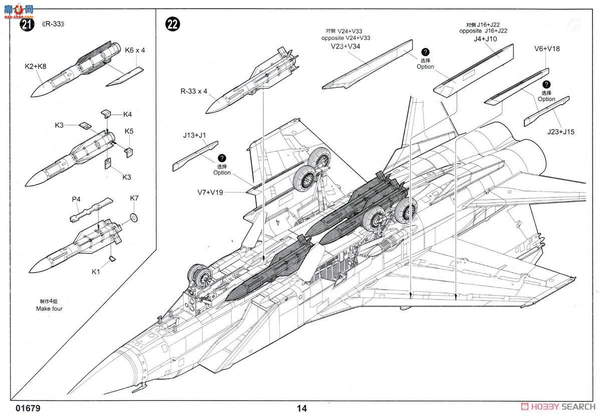 С���� ս���� 01679 MiG-31������Ȯ��