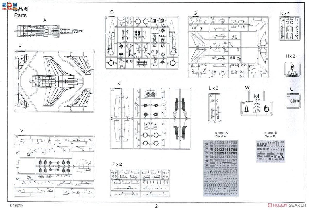 С���� ս���� 01679 MiG-31������Ȯ��