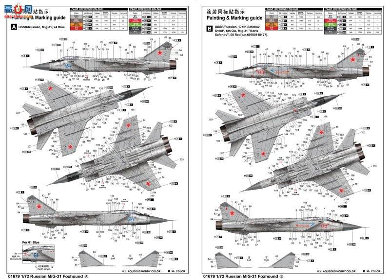 С���� ս���� 01679 MiG-31������Ȯ��