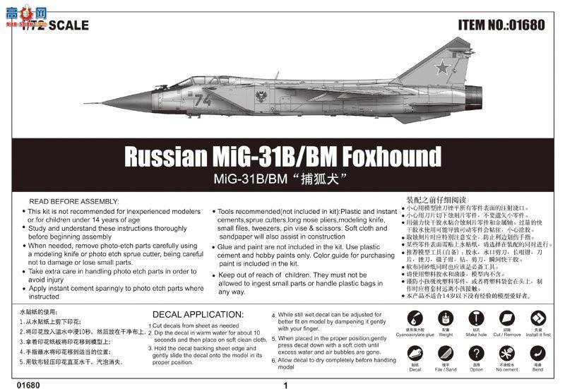С���� ս���� 01680 MiG-31B%BM������Ȯ��