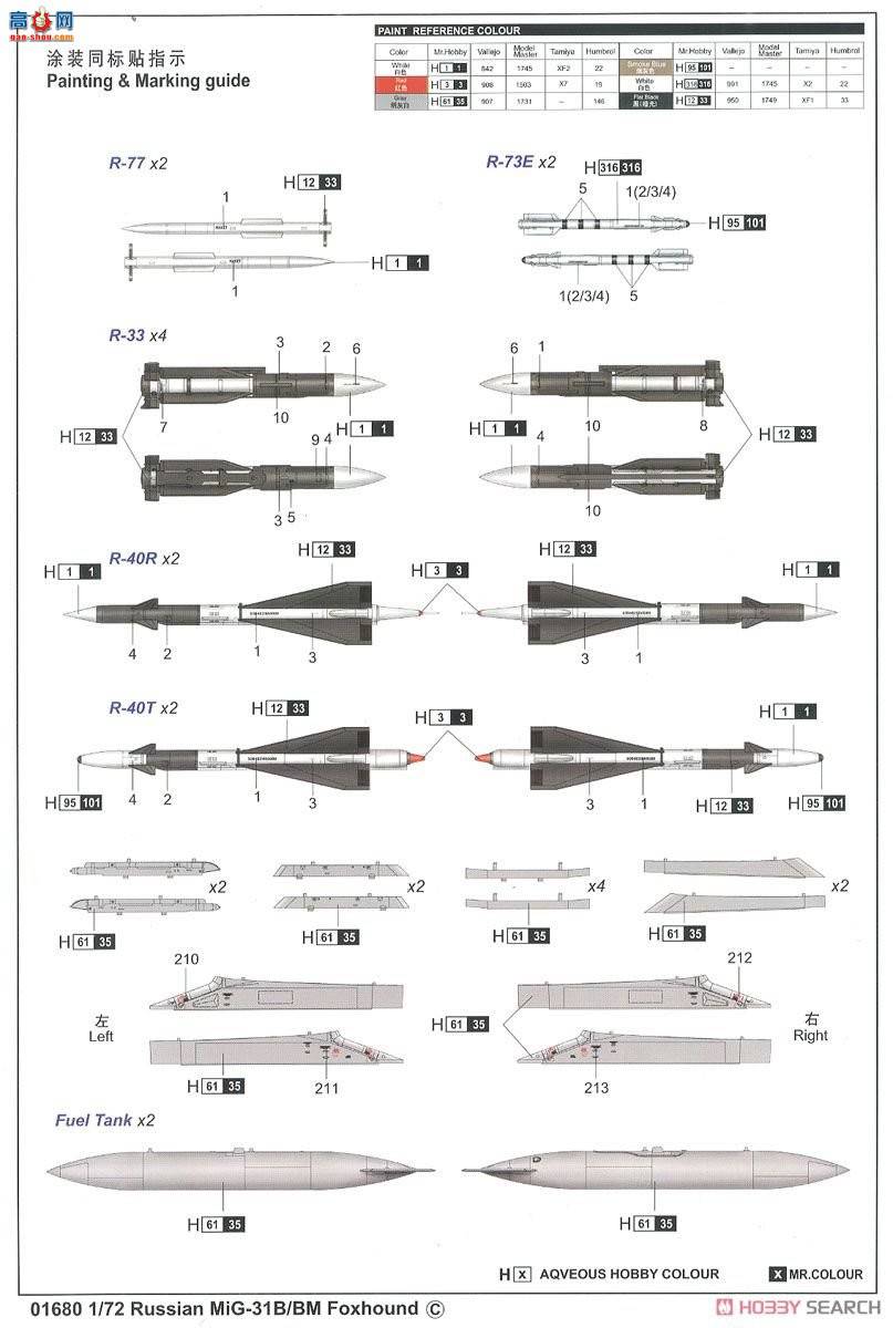 С���� ս���� 01680 MiG-31B%BM������Ȯ��