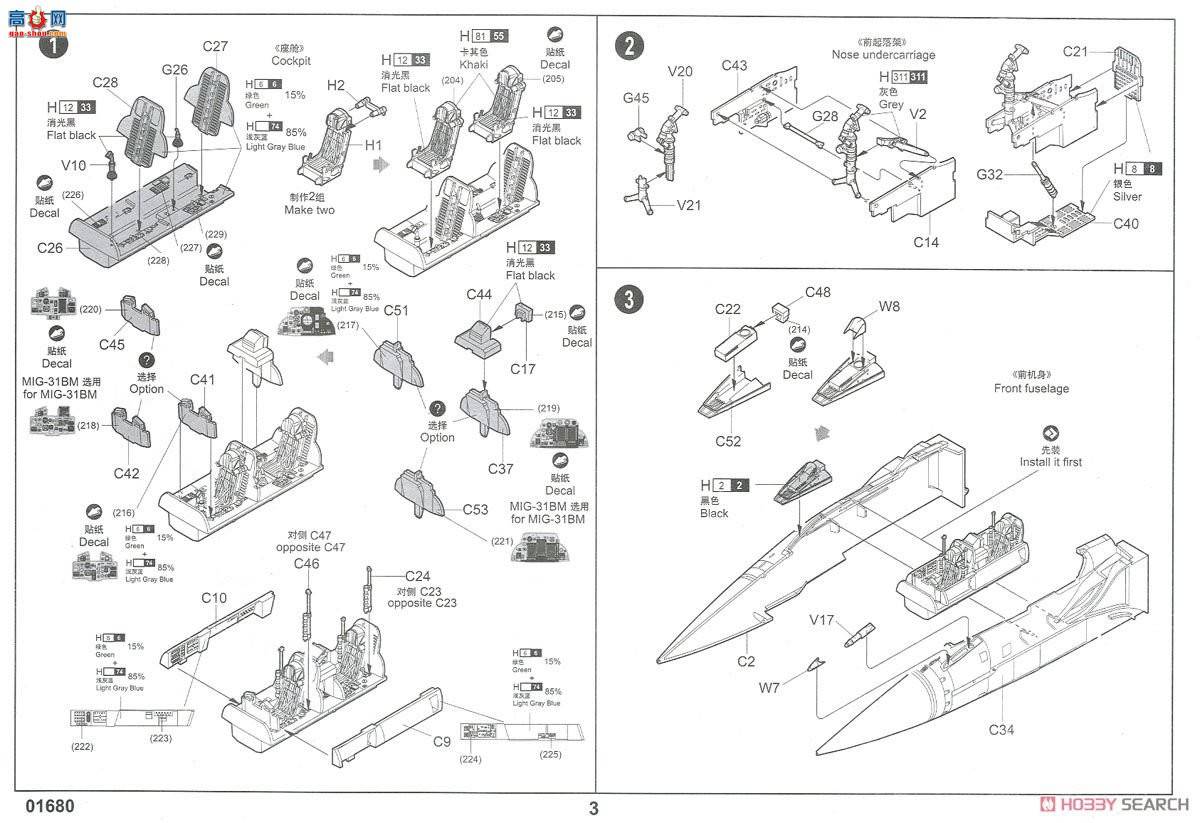 С���� ս���� 01680 MiG-31B%BM������Ȯ��