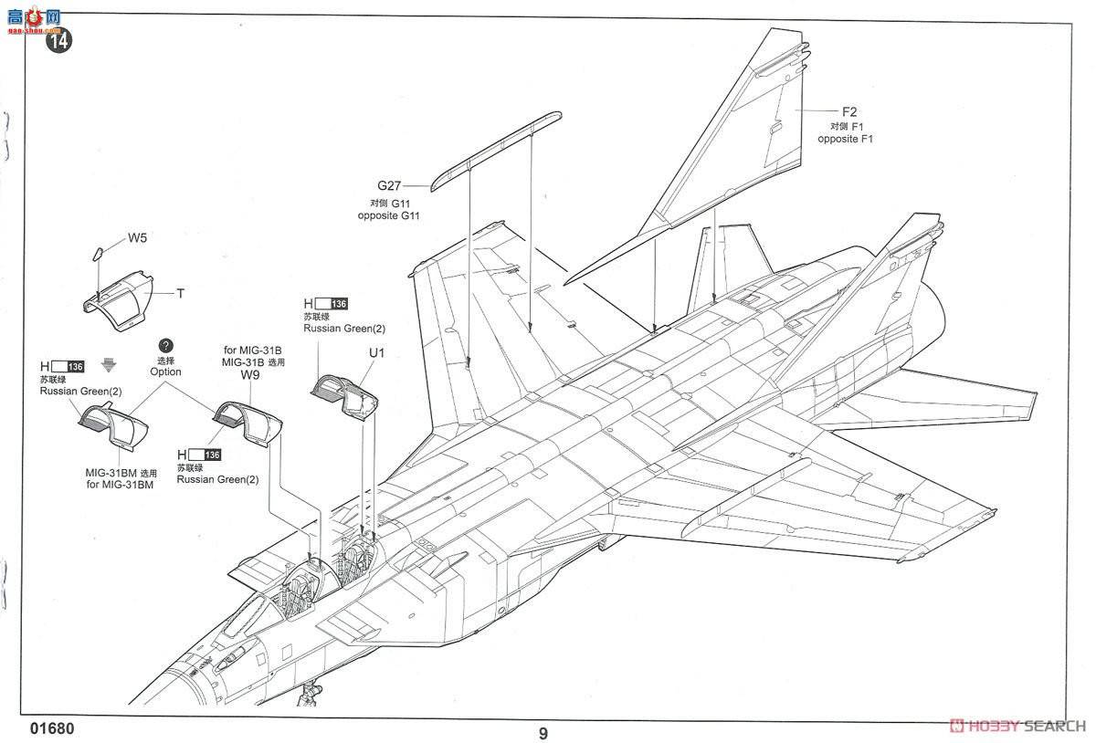 С���� ս���� 01680 MiG-31B%BM������Ȯ��