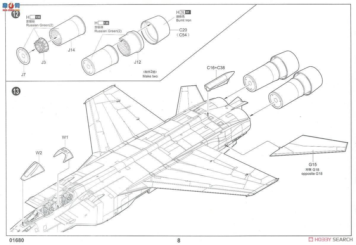 С���� ս���� 01680 MiG-31B%BM������Ȯ��