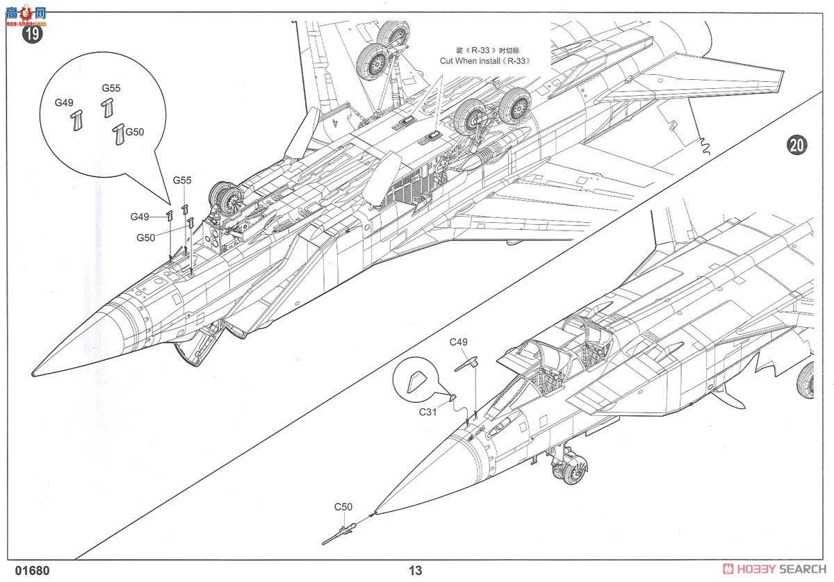 С���� ս���� 01680 MiG-31B%BM������Ȯ��