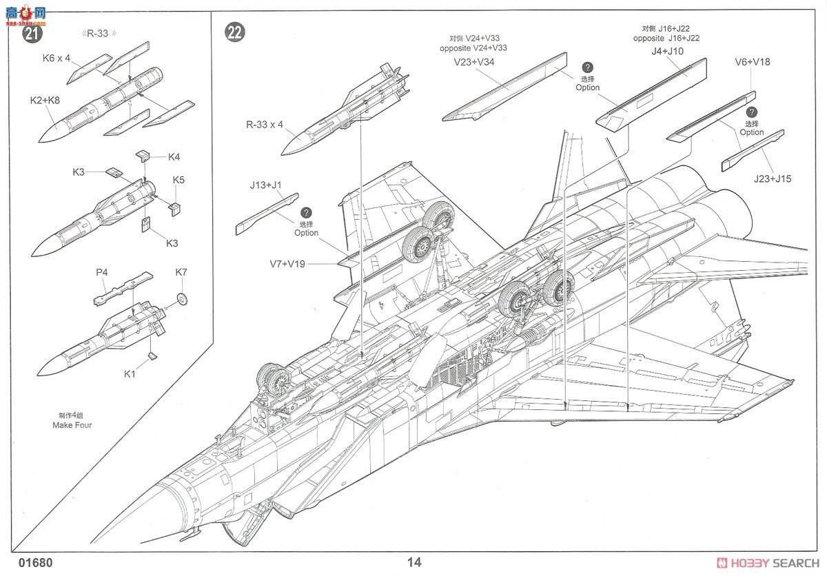 С���� ս���� 01680 MiG-31B%BM������Ȯ��