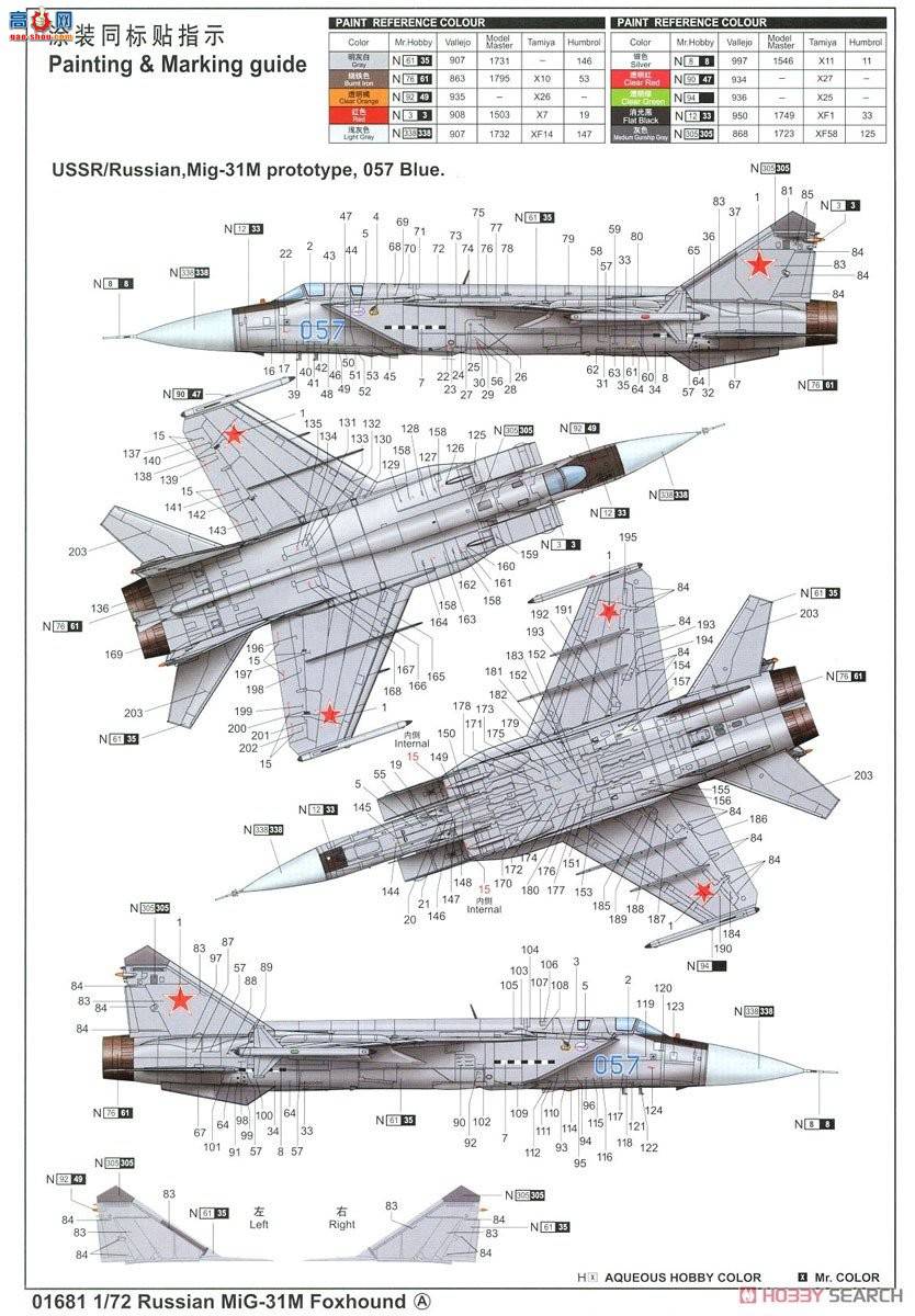 С ս 01681 MiG-31MȮ
