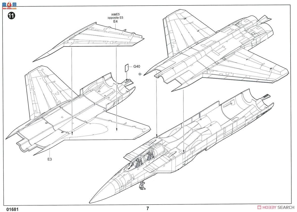 С ս 01681 MiG-31MȮ