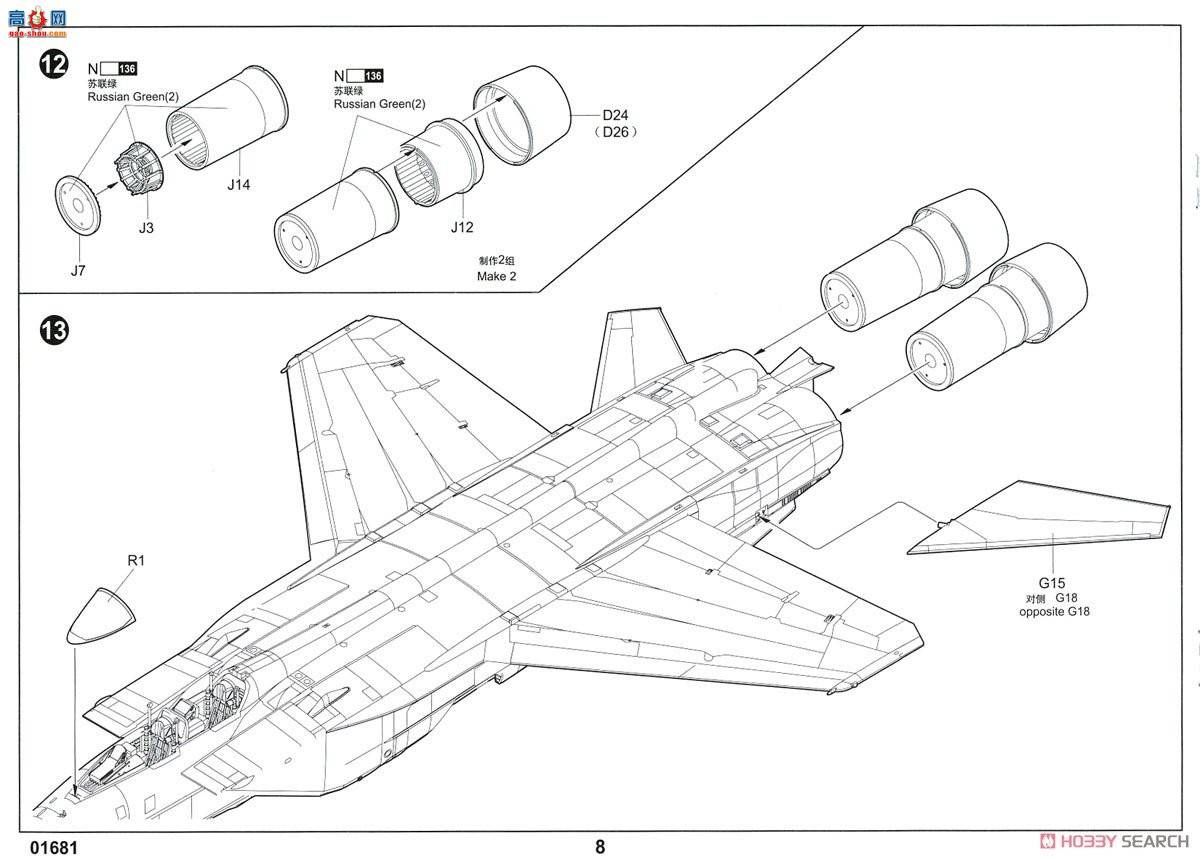 С ս 01681 MiG-31MȮ