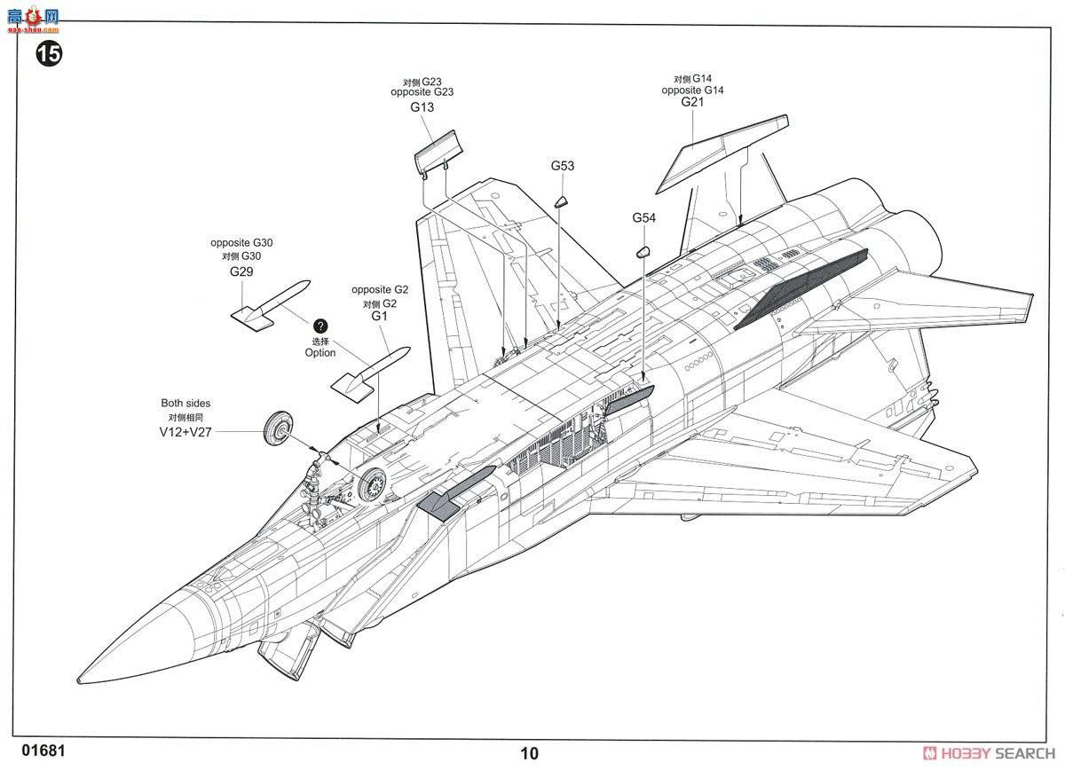 С ս 01681 MiG-31MȮ