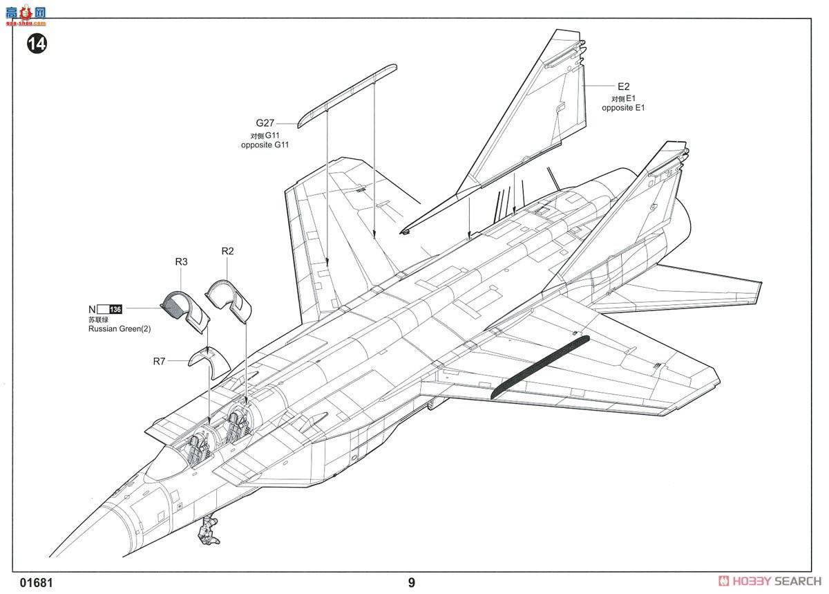 С ս 01681 MiG-31MȮ